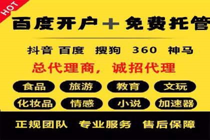 案例分享：托管SEM竞价助力企业降本增效